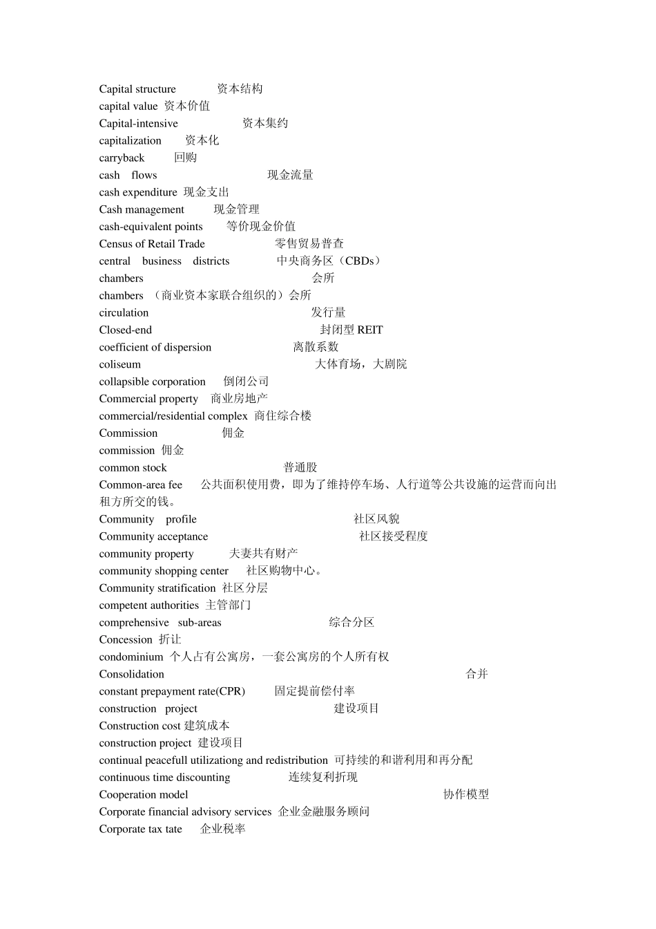 房地产英语词汇_第2页