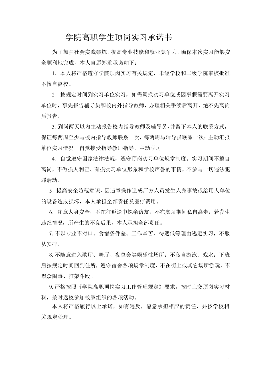 房地产评估实习手册,实习报告,实习周记18篇_第2页