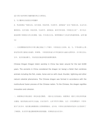 2025年英语六级段落翻译汇总