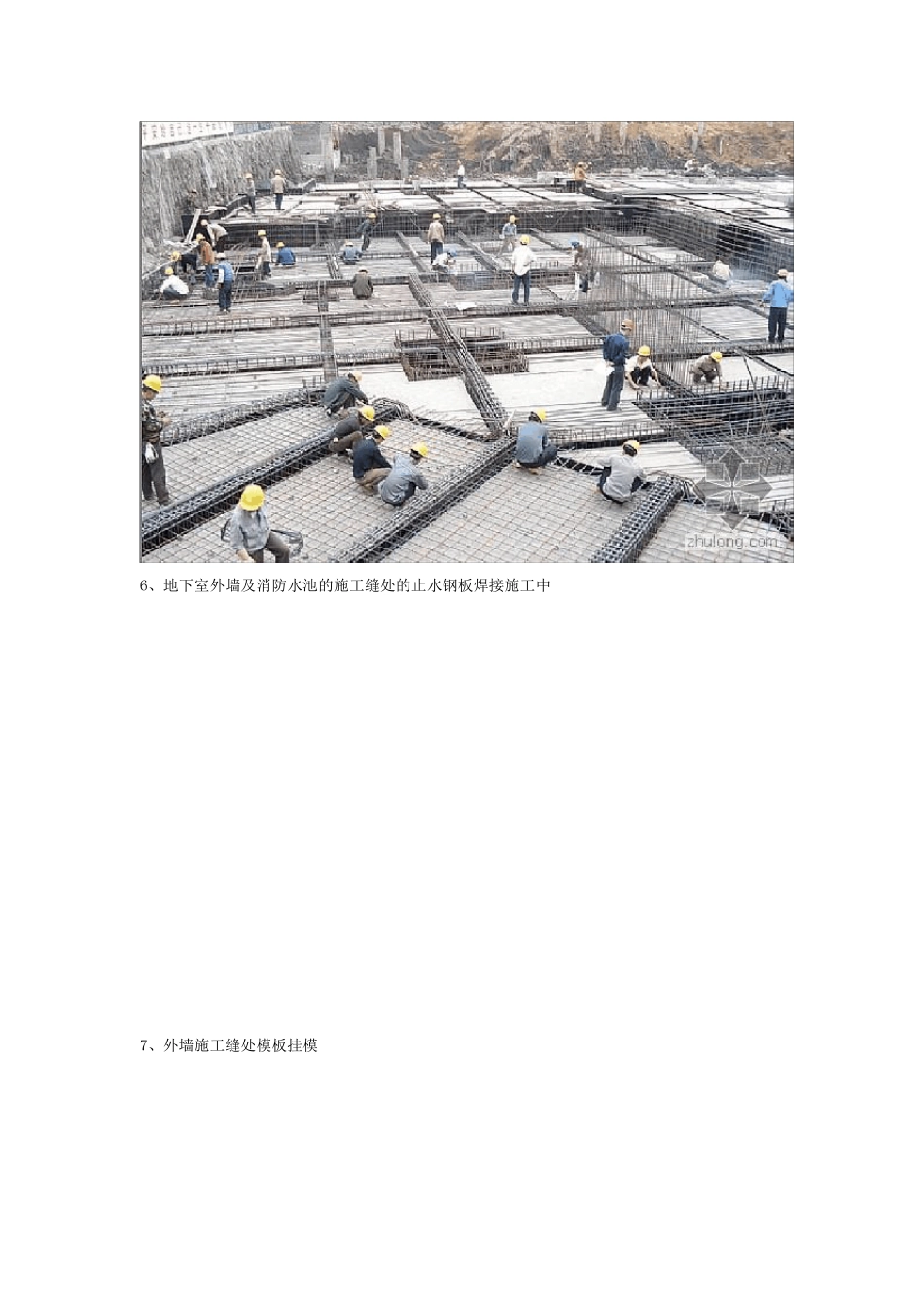 房地产项目施工全过程图解._第3页