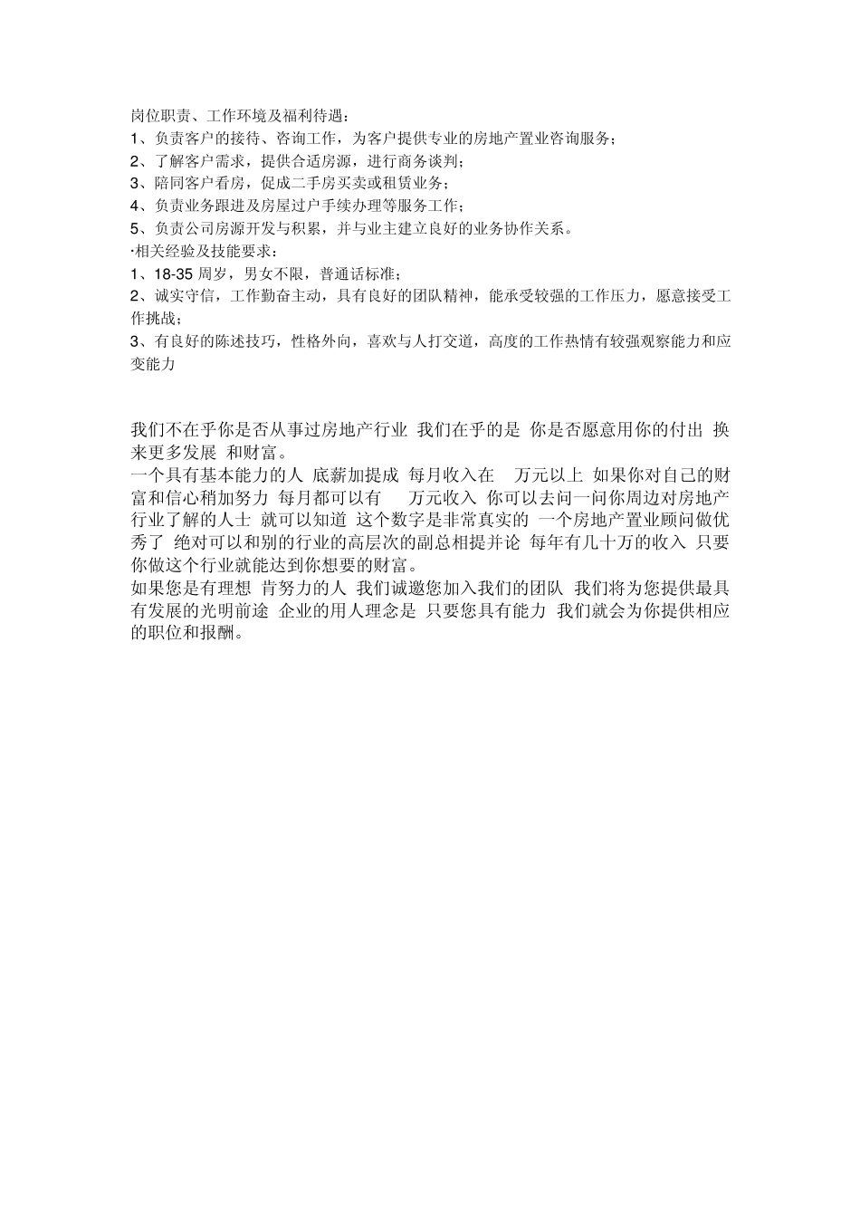 房地产项目策划书模板_第1页