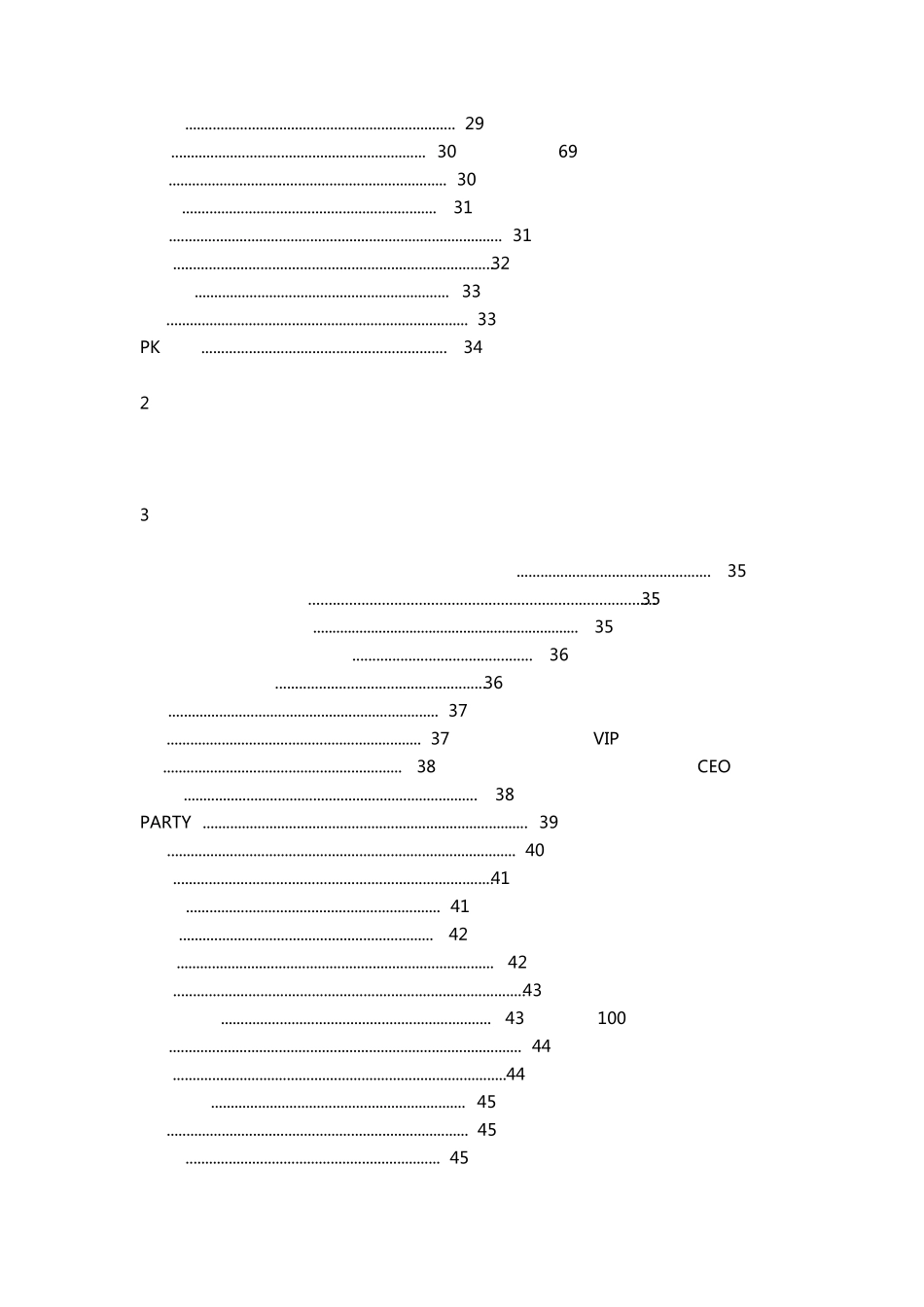 房地产项目营销推广活动方案集锦[200项]_第2页