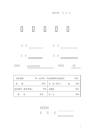 房地产项目营销策划实训(杨阳)