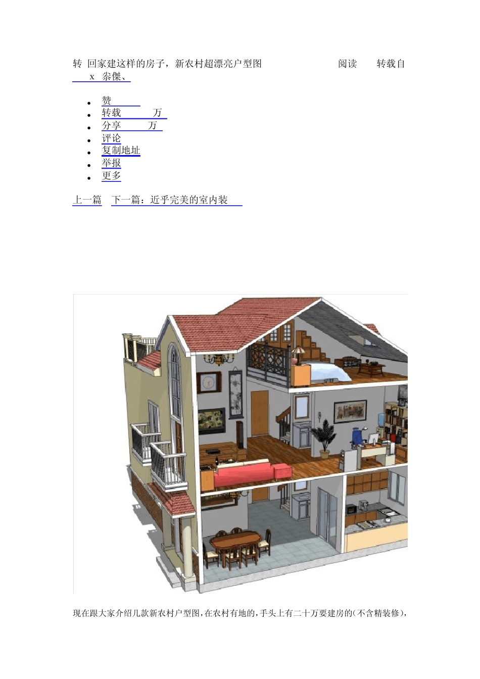 房子设计图纸_第1页