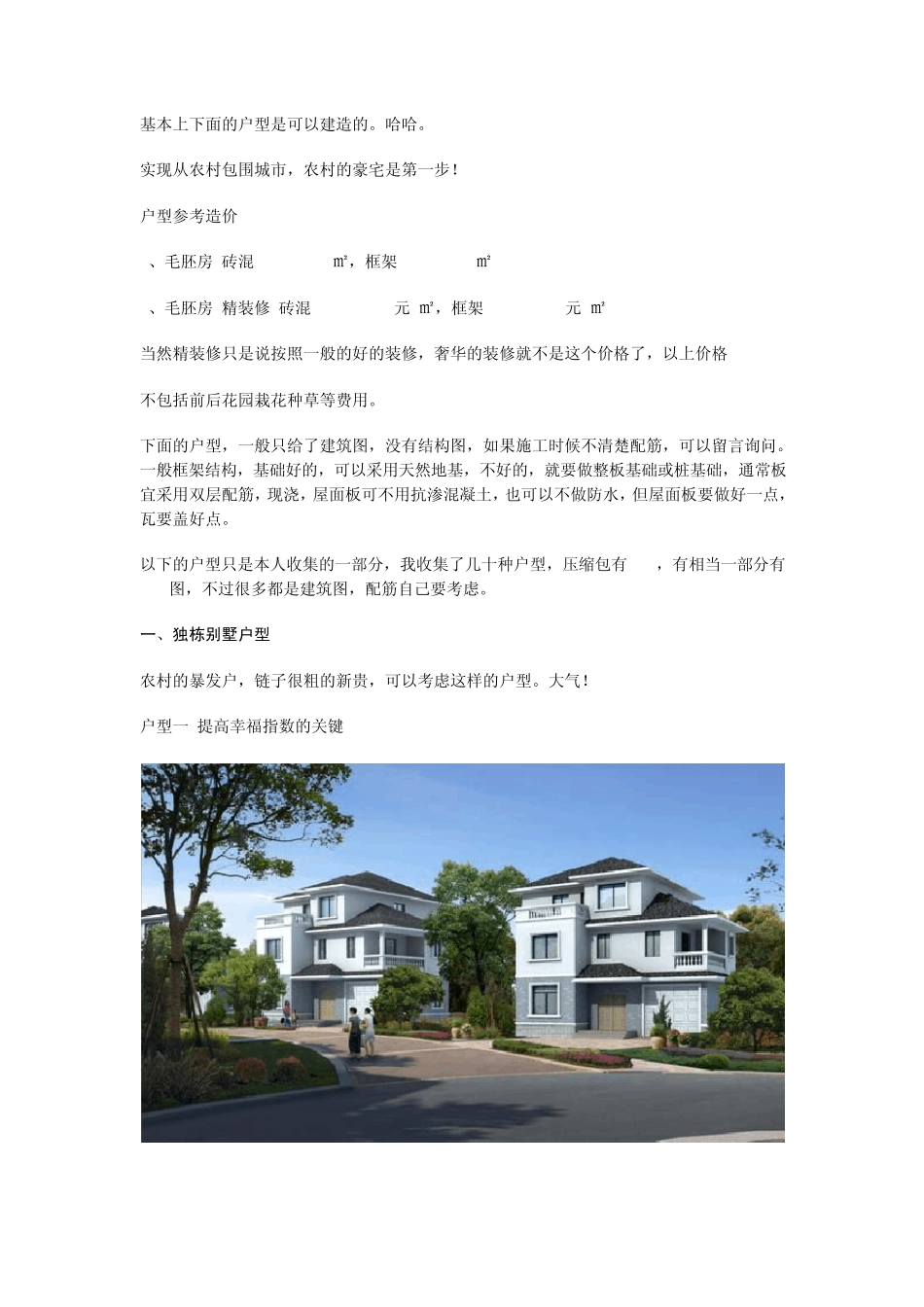 房子设计图纸_第2页