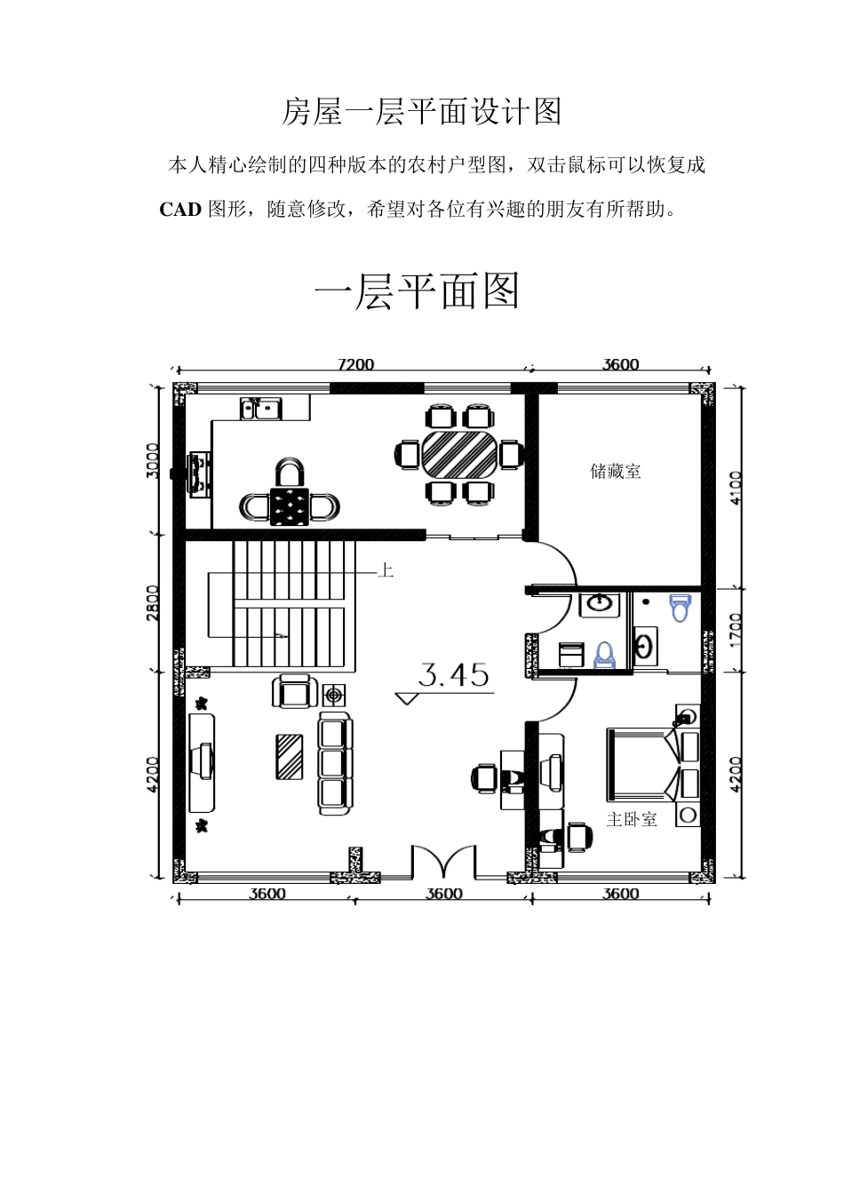 房屋一层平面设计图_第1页