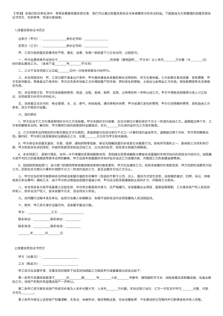 房屋买卖协议书范文(10篇)