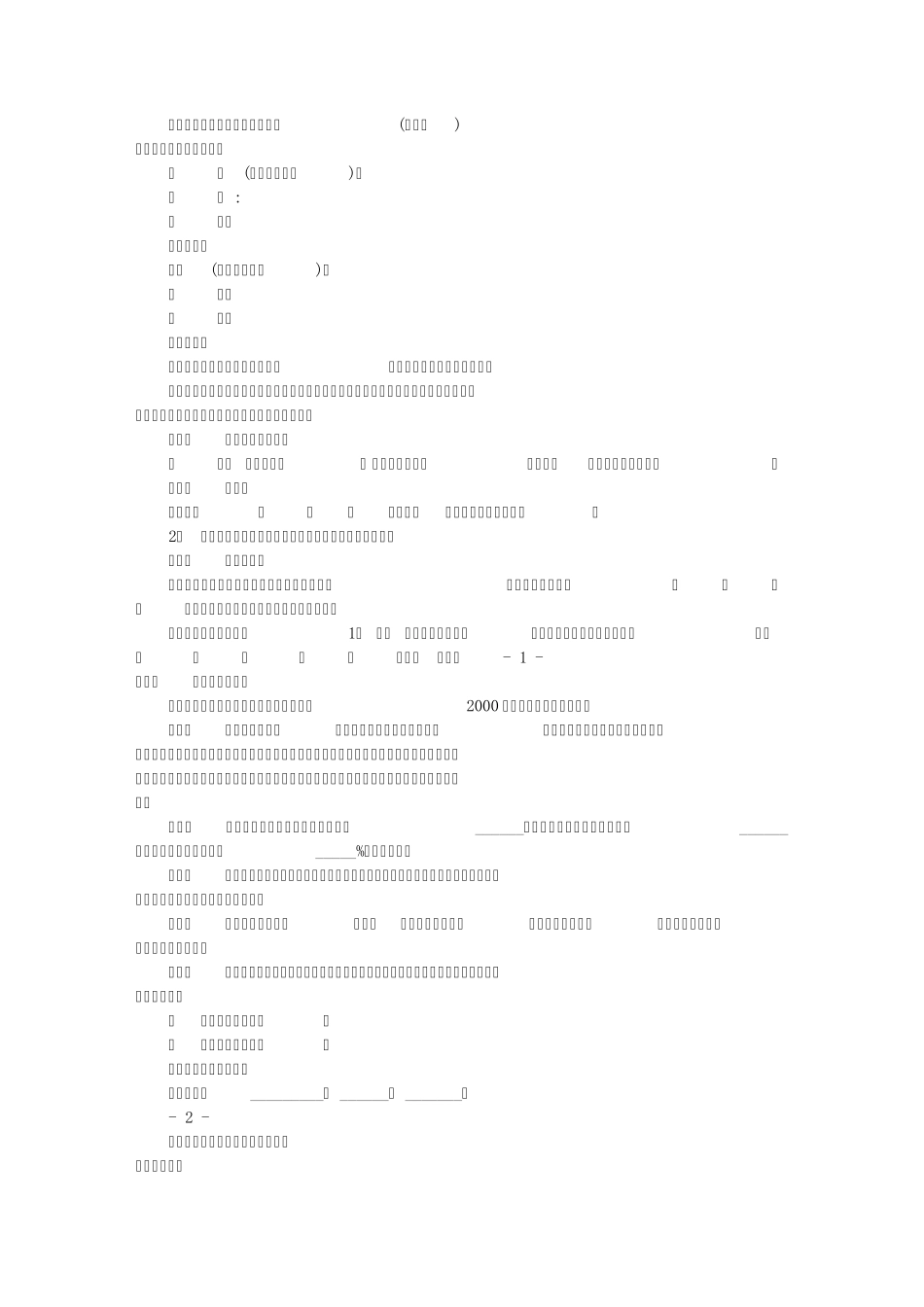 房屋买卖合同协议书(共9篇)_第1页