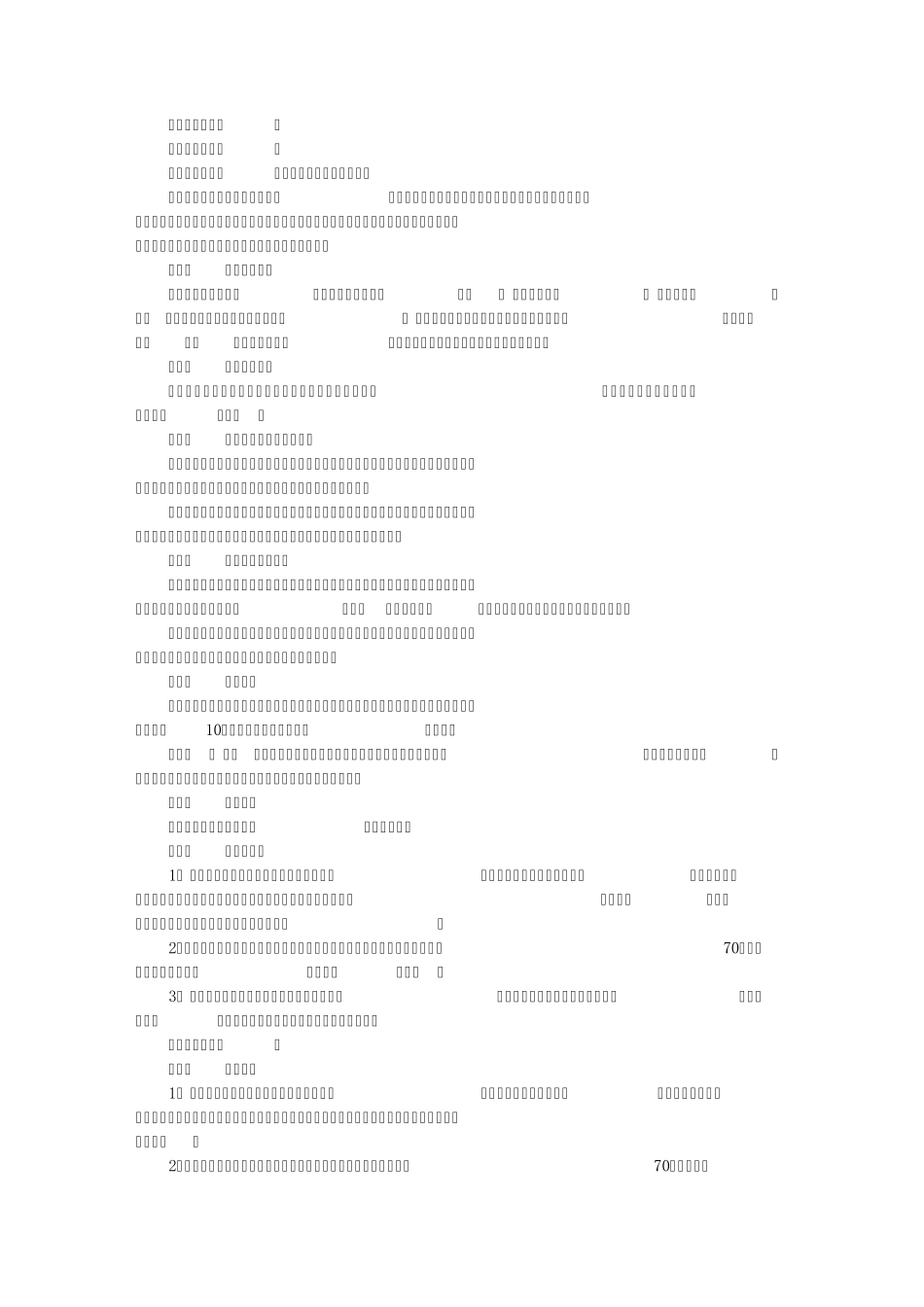 房屋买卖合同协议书(共9篇)_第2页