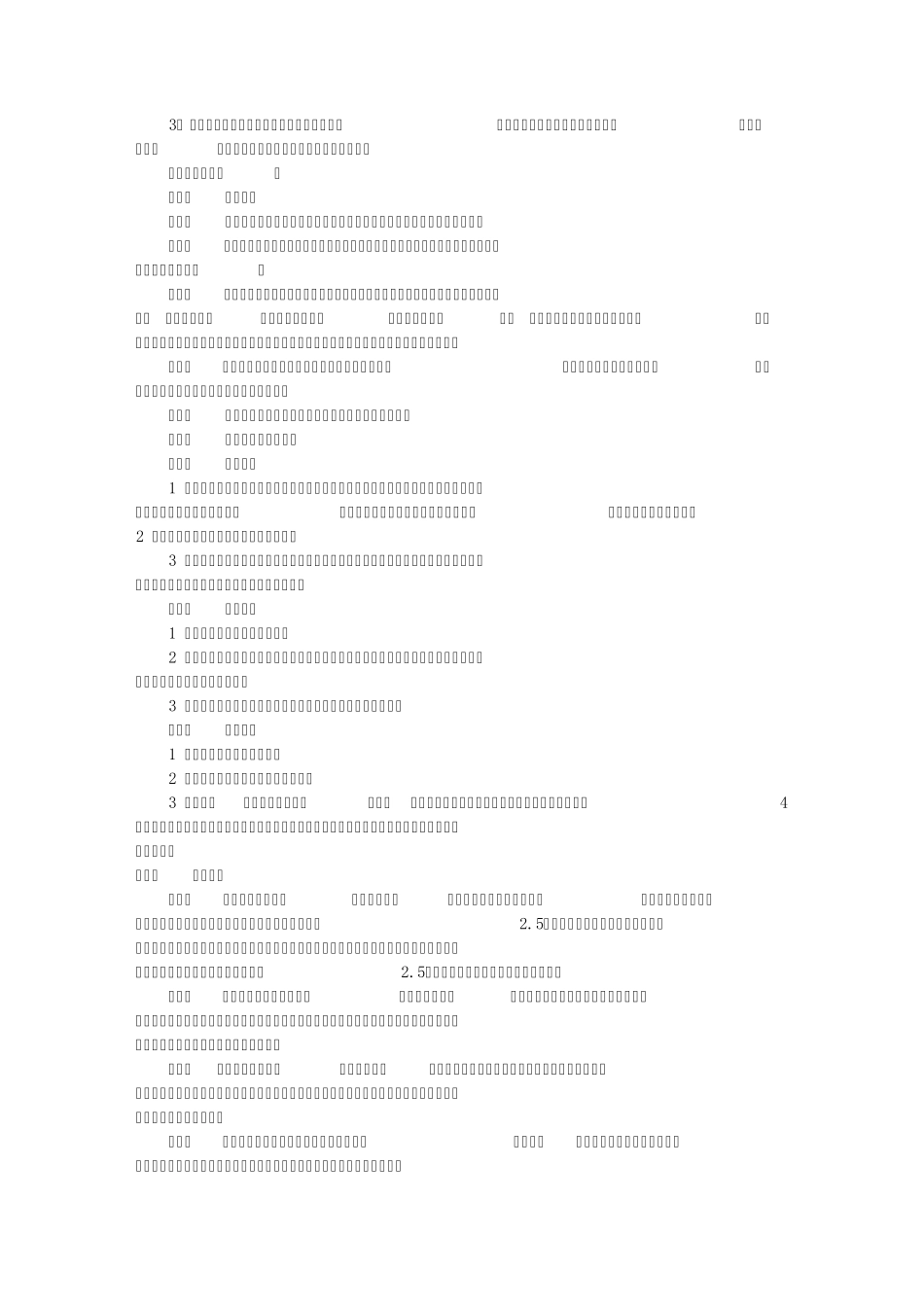 房屋买卖合同协议书(共9篇)_第3页