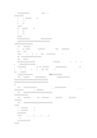 房屋买卖合同协议书(共9篇)