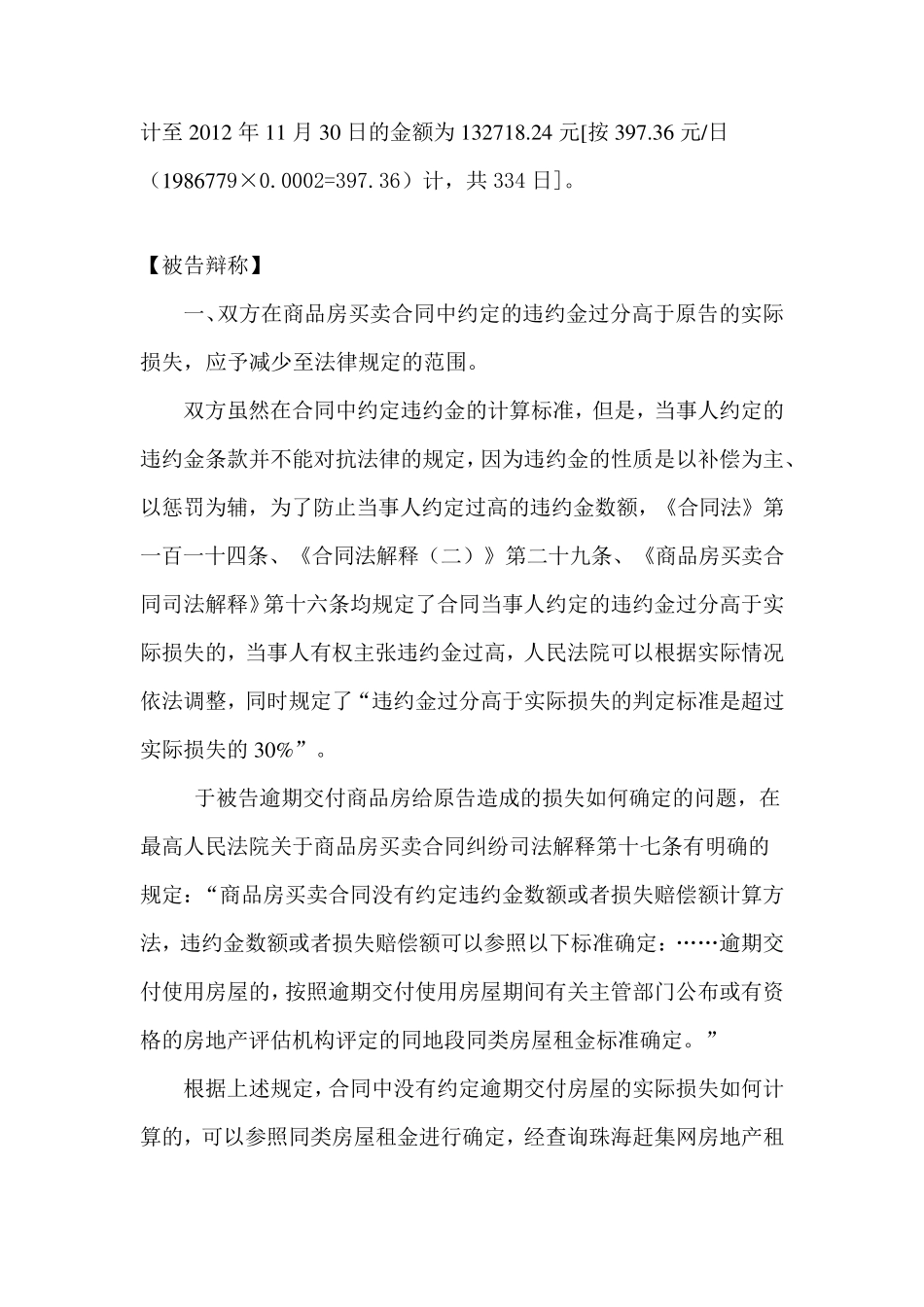 房屋交付条件以约定为准还是以法定为准_第2页