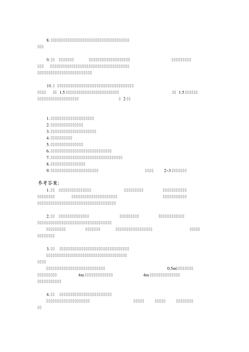房屋建筑学答作业案_第2页