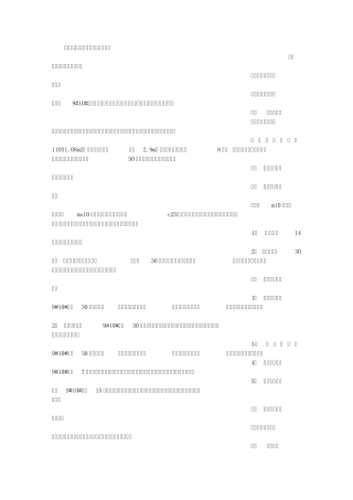 房屋建筑验收发言稿