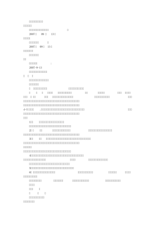 房屋承诺书(共8篇)