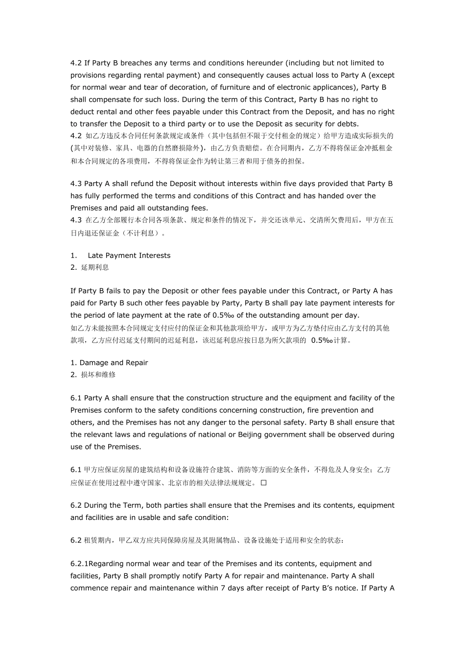 房屋租赁合同中英文对照_第3页