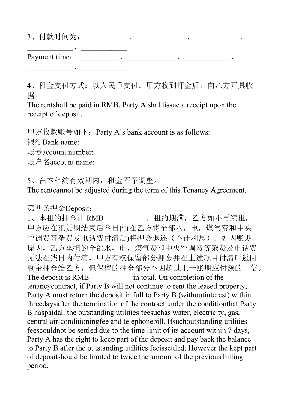 房屋租赁合同中英文版_第3页