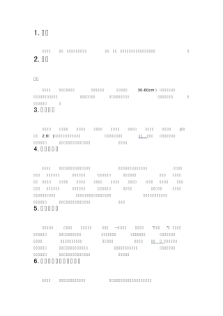 房屋结构类别名词解释