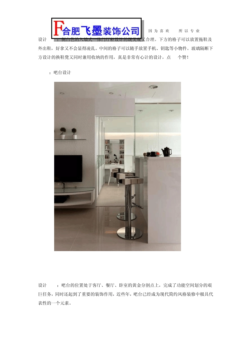 房屋装修设计图78平方最精美的房屋装修设计图_第3页