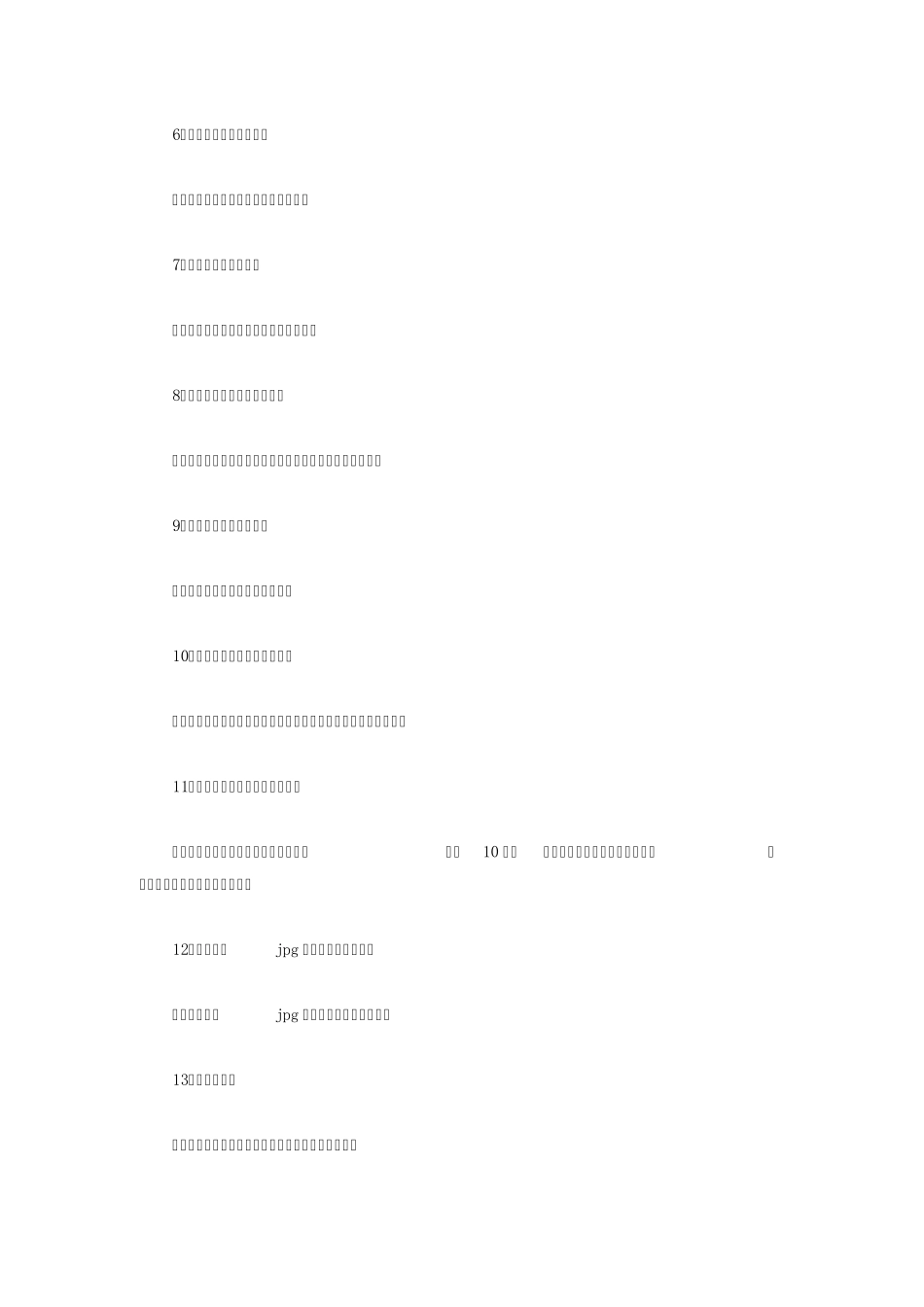 房屋装饰设计软件——我家我设计6.0教程手册_第2页
