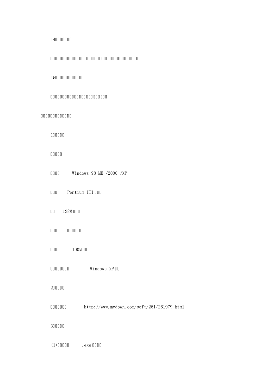 房屋装饰设计软件——我家我设计6.0教程手册_第3页