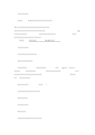 房屋装饰设计软件——我家我设计6.0教程手册