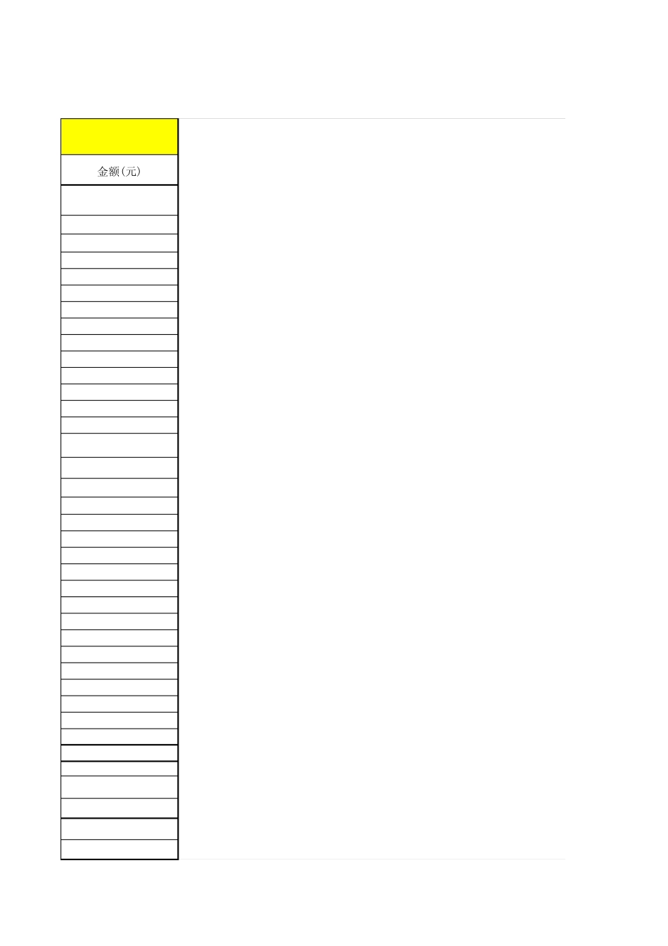 房屋重置成本计算工作表_第3页