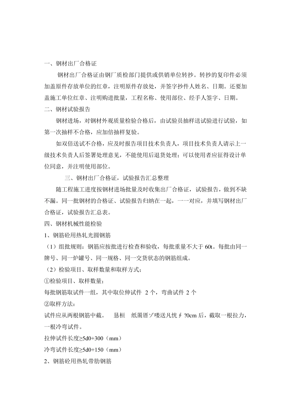 房建工程资料分类_第2页