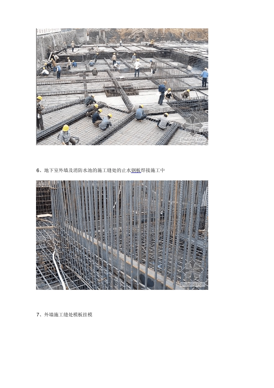 房建施工过程图解_第3页