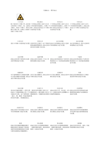 所有交通标志图片大全