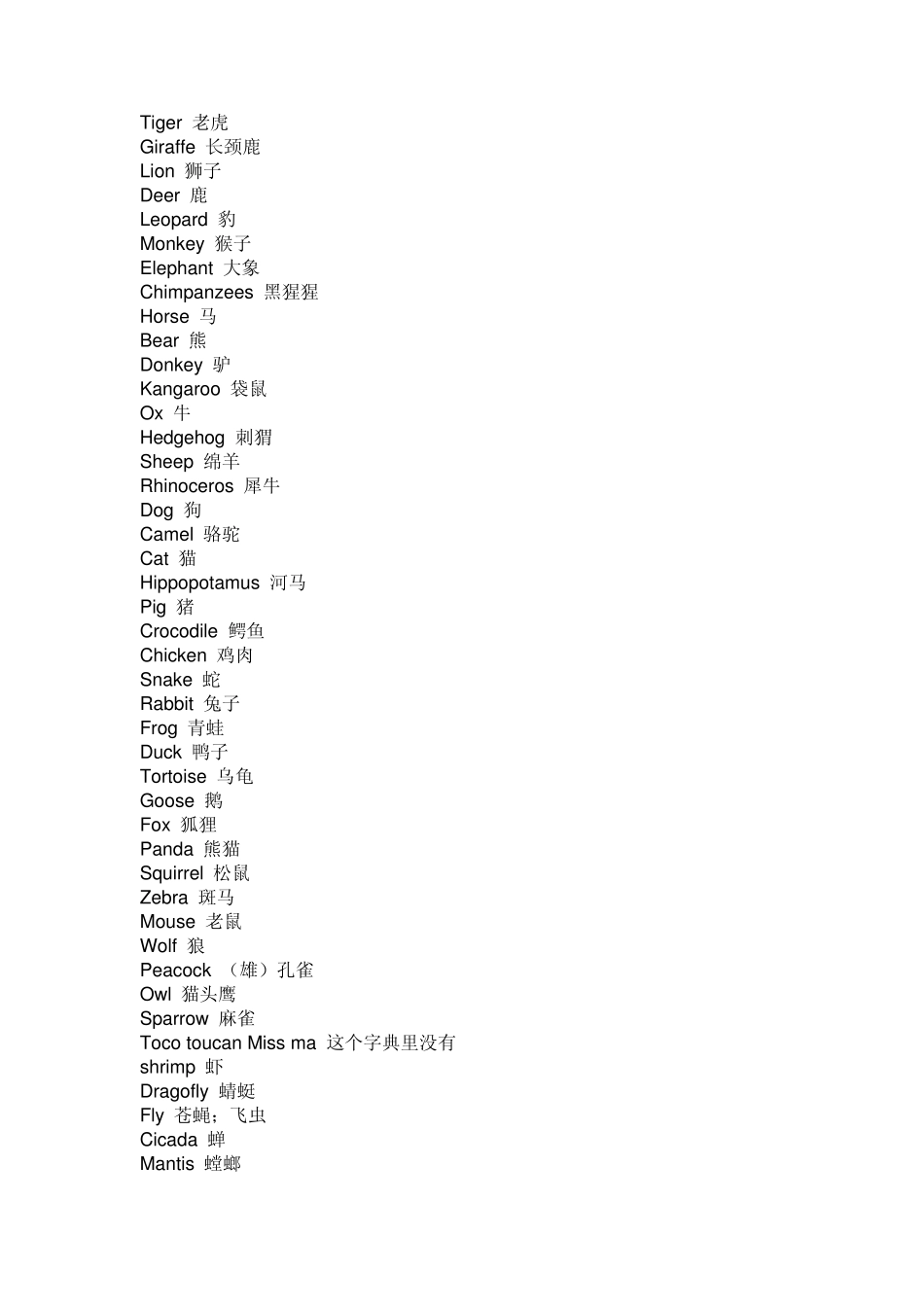 所有动物的英文_第1页