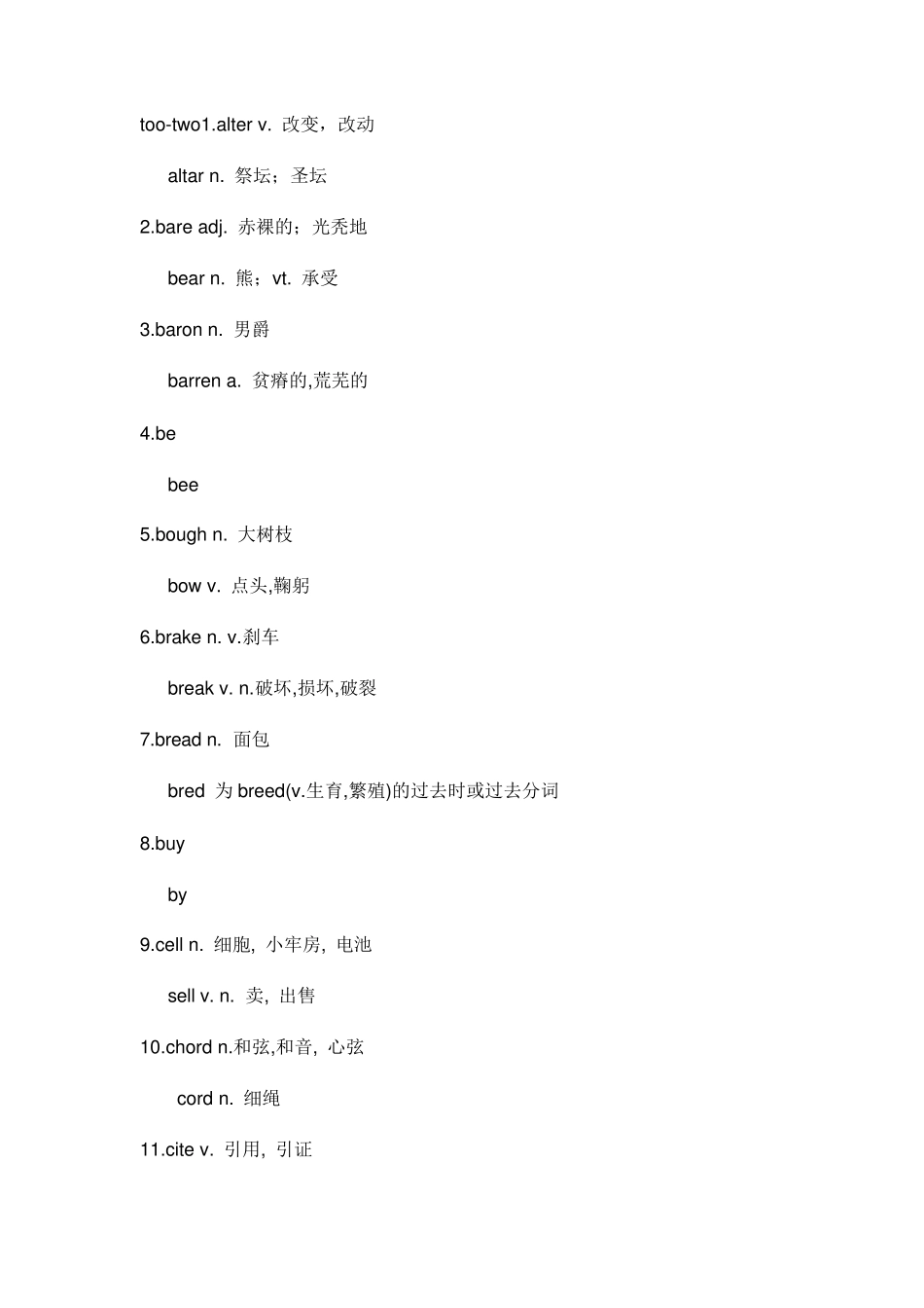 所有发音相同的英语单词_第1页