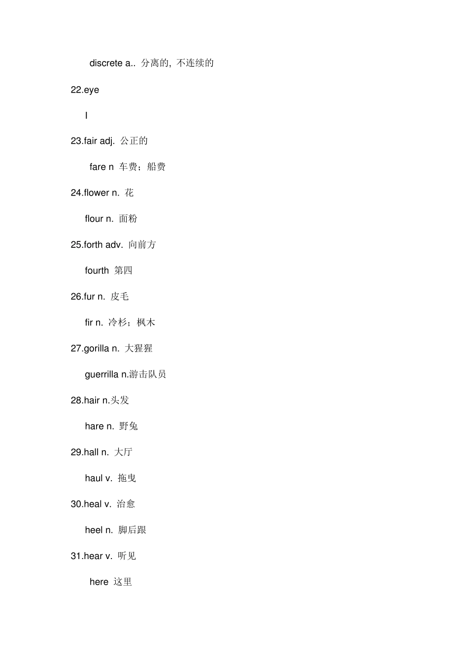 所有发音相同的英语单词_第3页