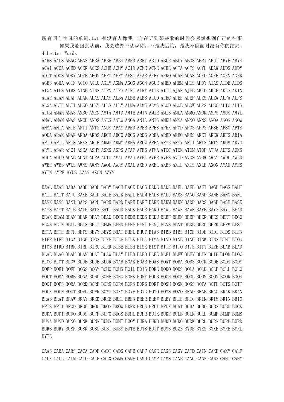 所有四个字母的单词_第1页