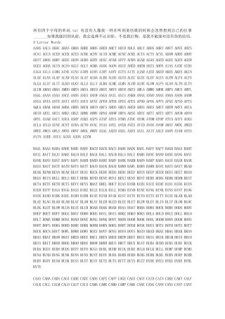 所有四个字母的单词