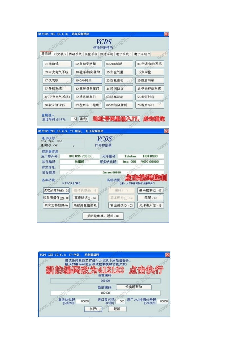 所有安装匹配编码方法_第3页