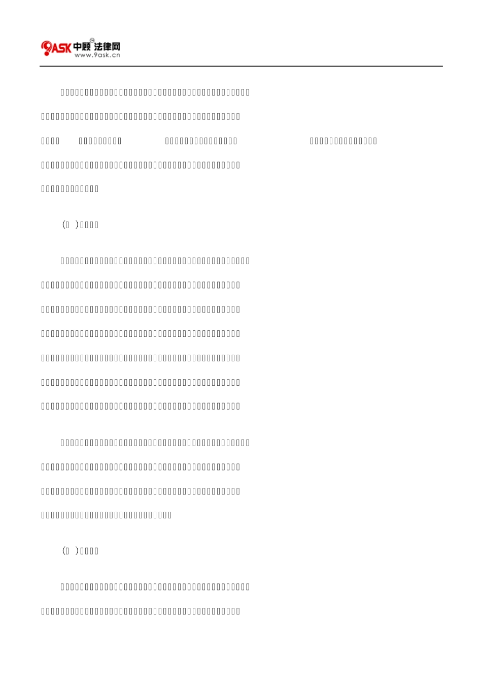 所有权的权能_第3页