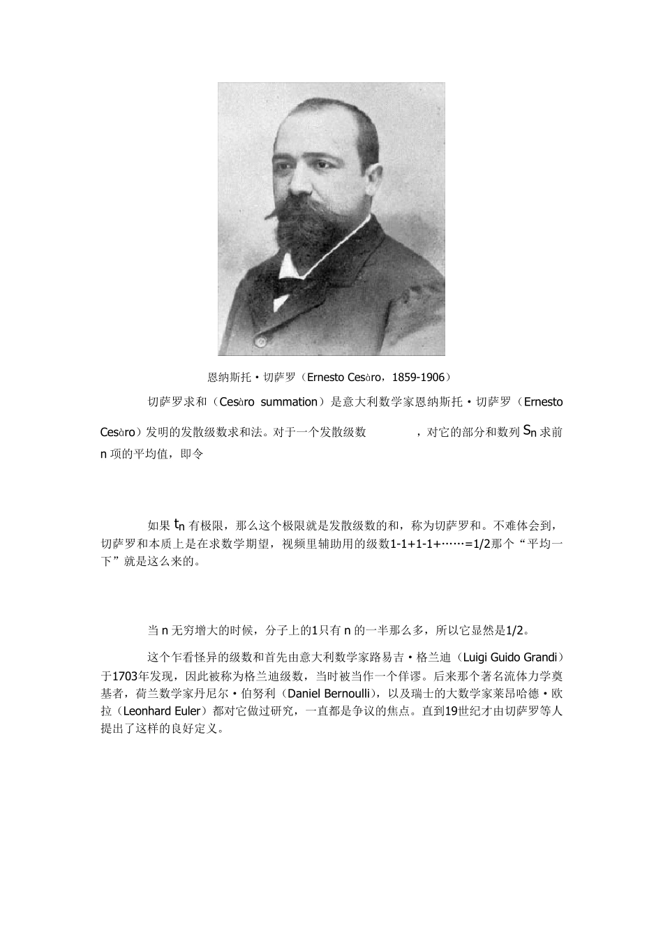 所有自然数之和是负十二分之一_第3页