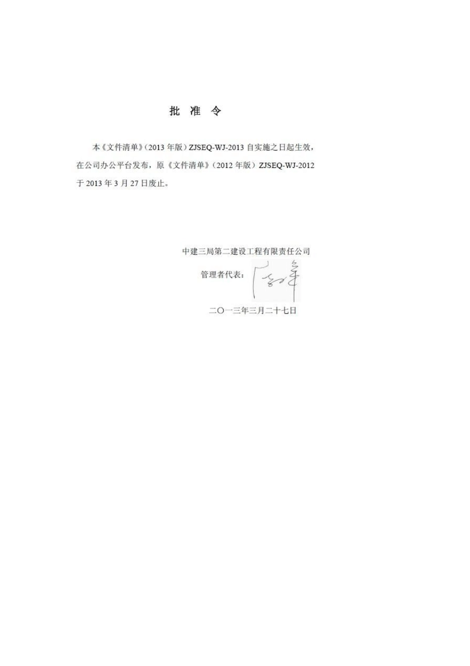 所有规范国标编号一览表_第1页