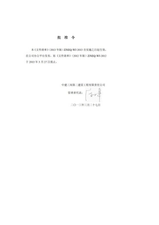 所有规范国标编号一览表