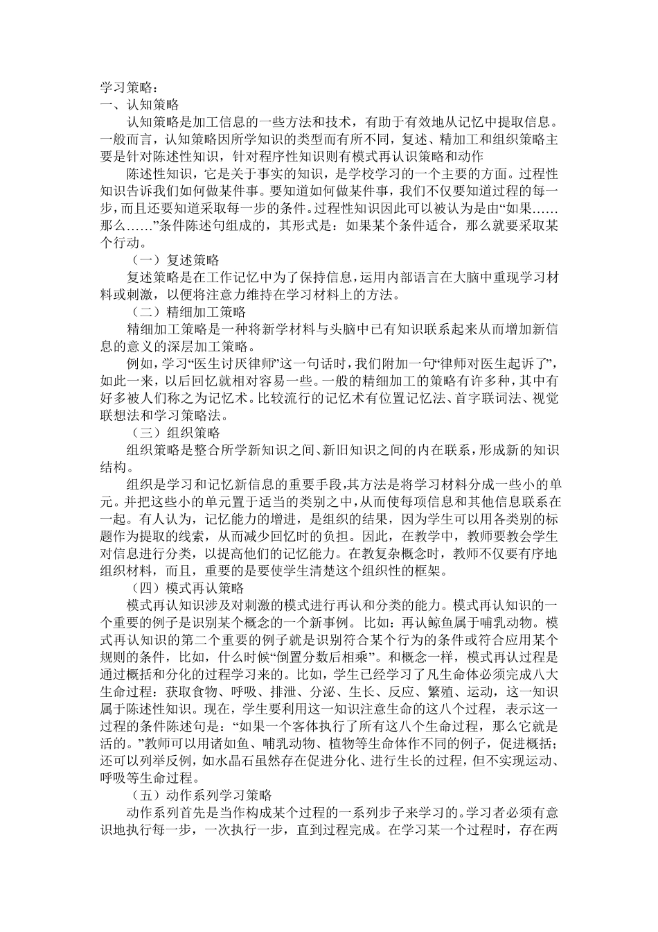 所罗门学习风格_第3页