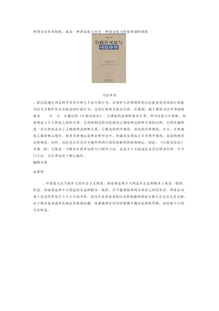 所谓司法审查制度