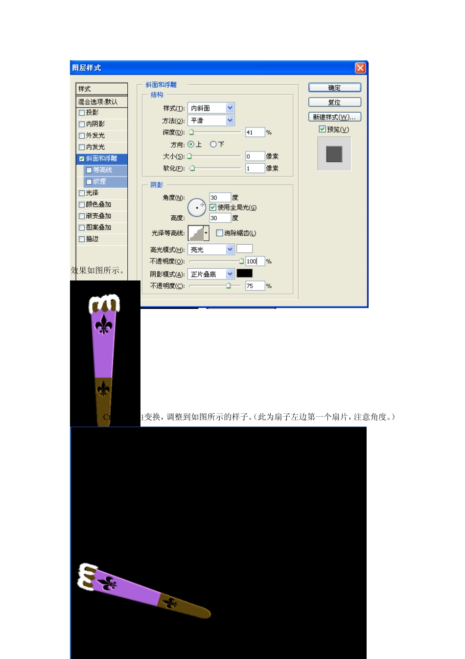 扇子的制作方法_第3页