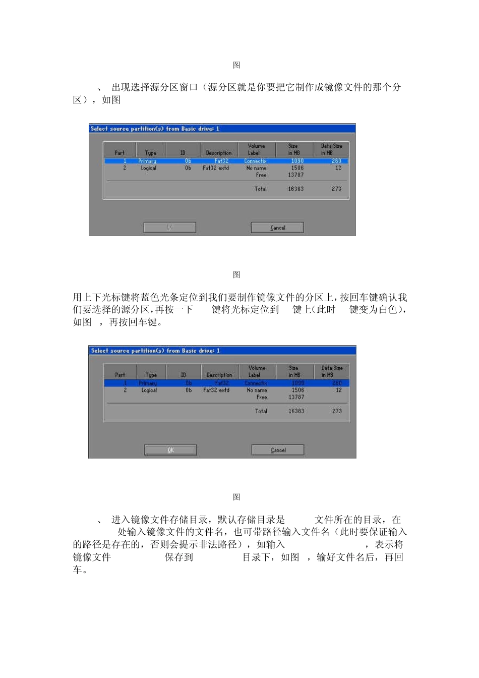 手动Ghost教程_第3页