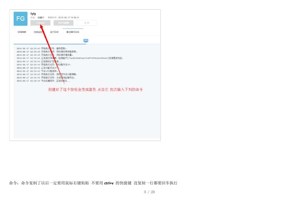 手动搭建云免服务器超详细教程_第3页