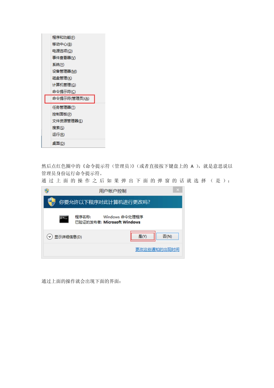 手动查询Office激活状态信息的详细方法及部分命令的使用_第3页