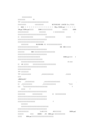 手动档汽车高级驾驶技术
