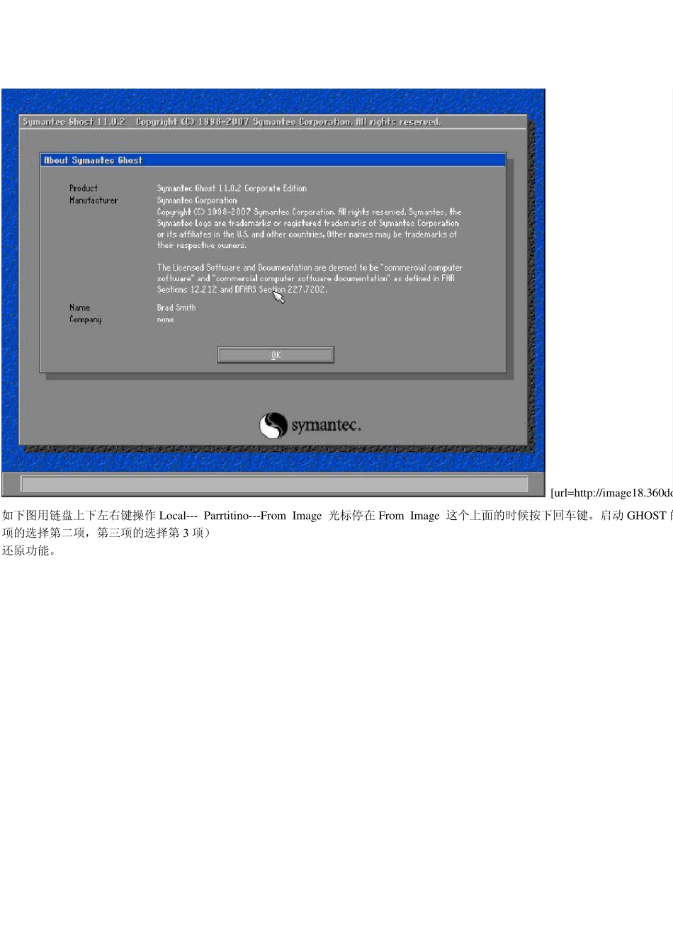 手动运行GHOST_重装系统方法_第3页
