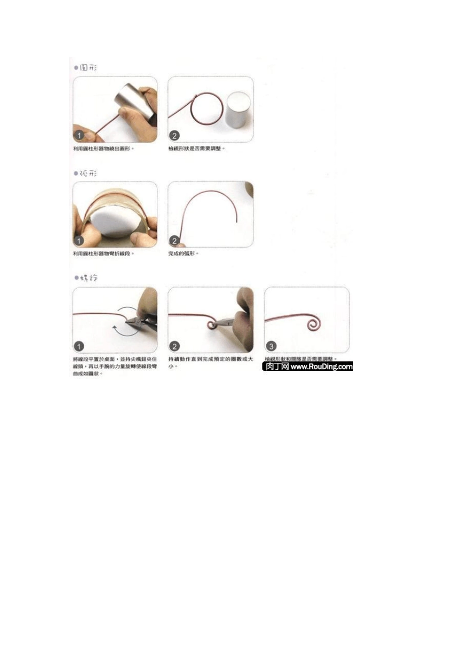 手工DIY制作漂亮的饰品_第2页