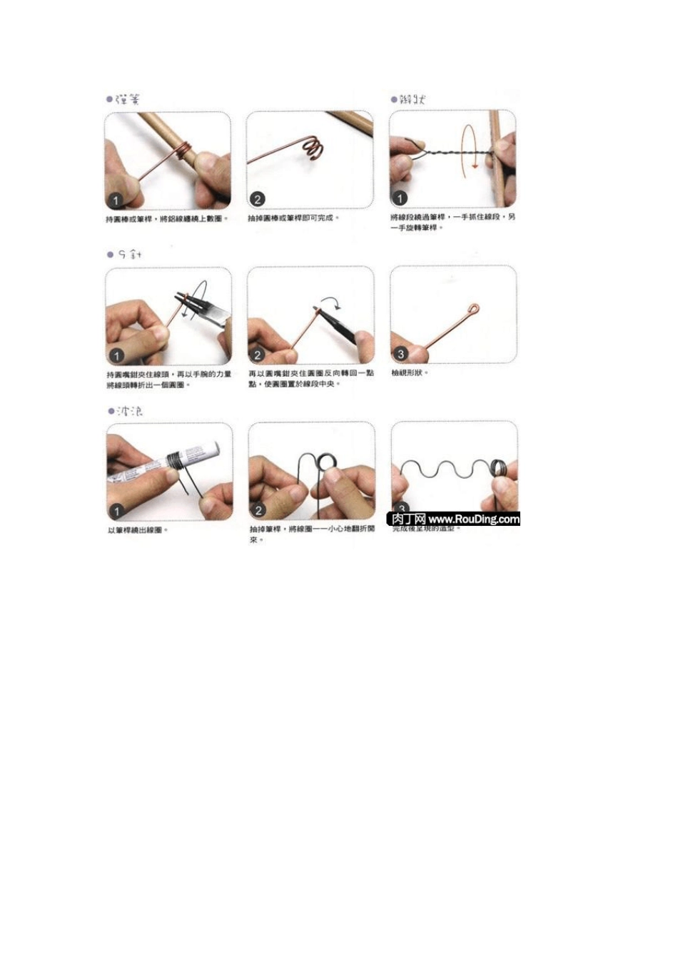 手工DIY制作漂亮的饰品_第3页
